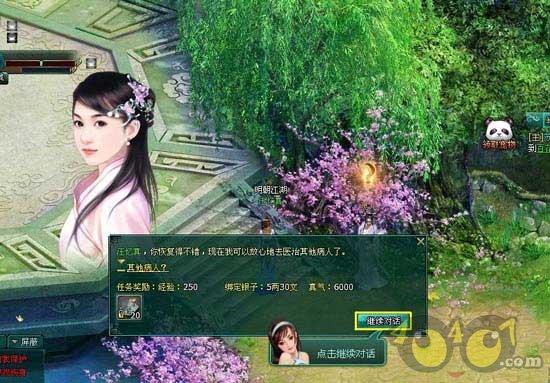分手了怎么挽回男朋友？游戏画面