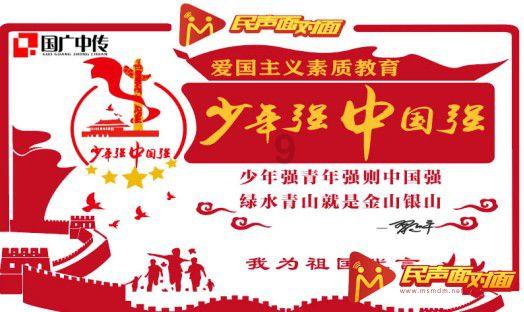 旗帜的传说2